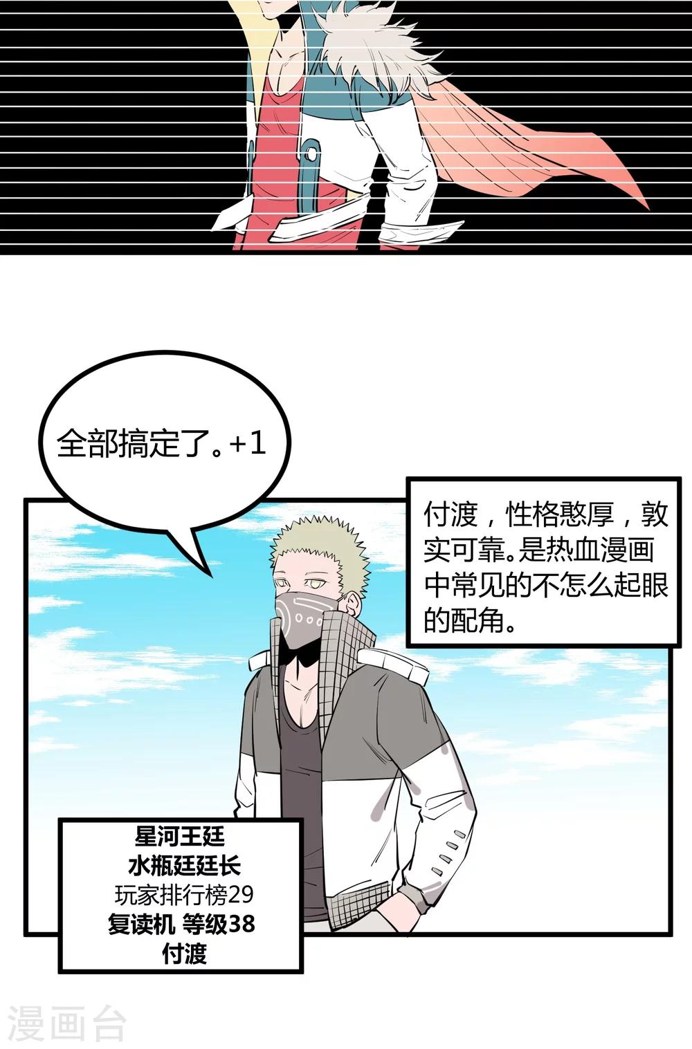 第101话11
