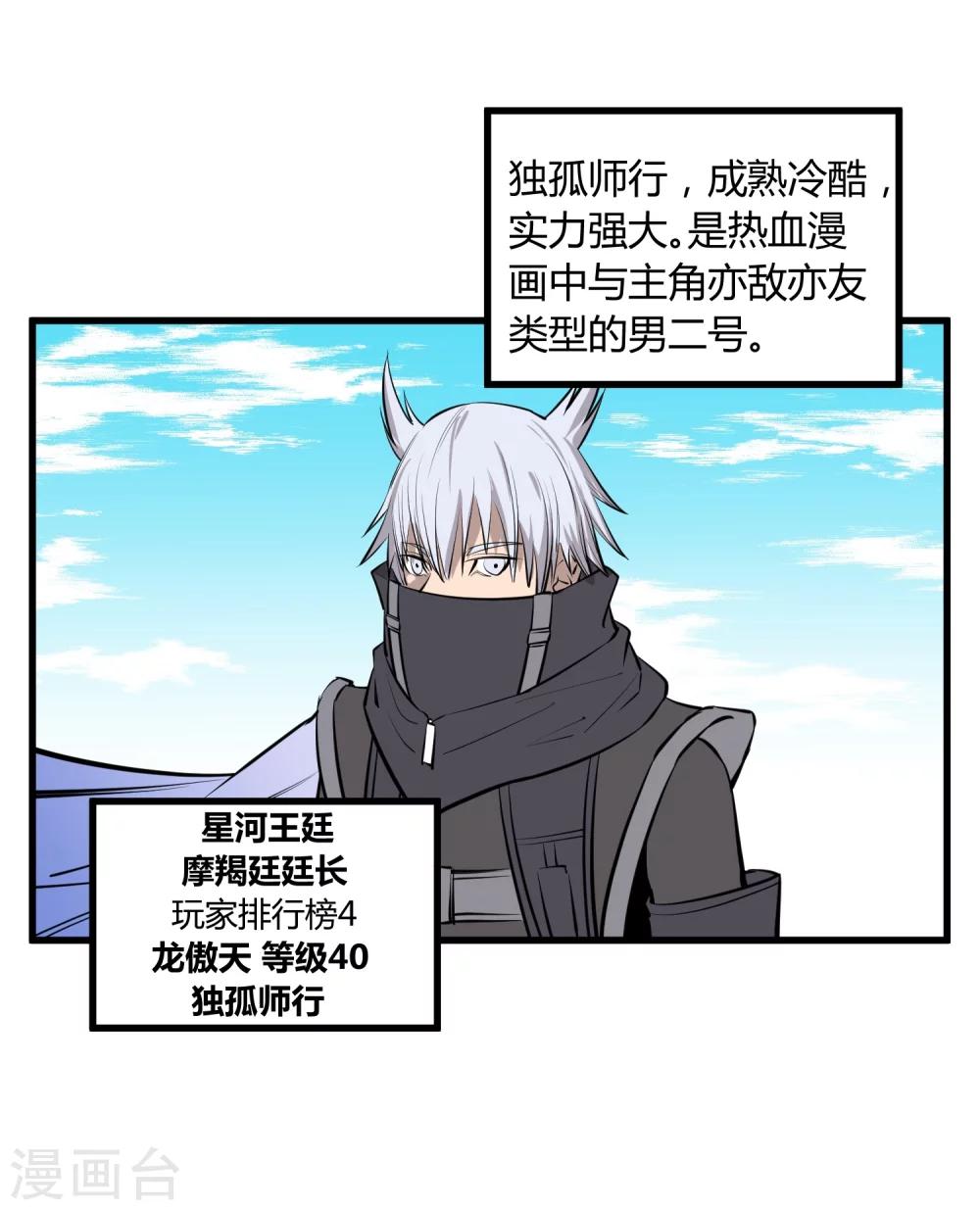 第101话12