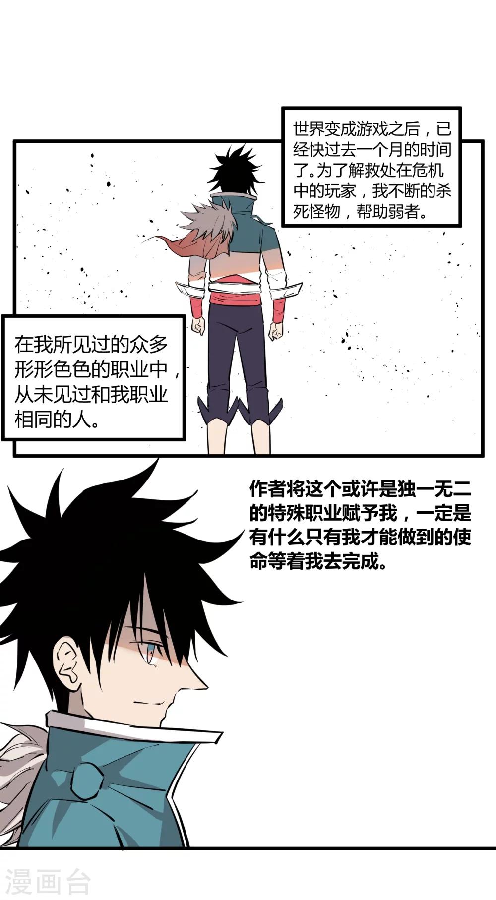 第101话17