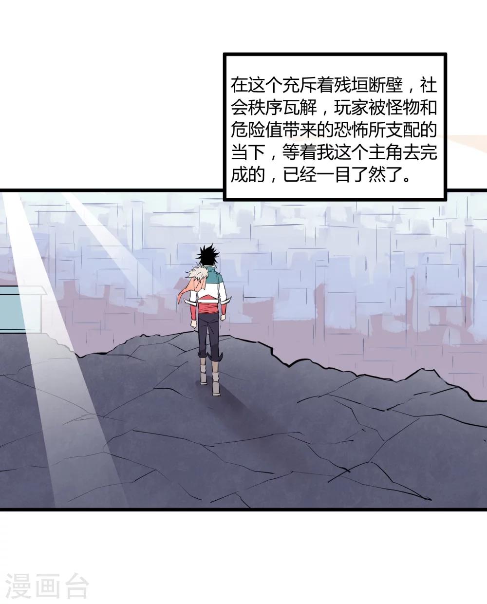 第101话18