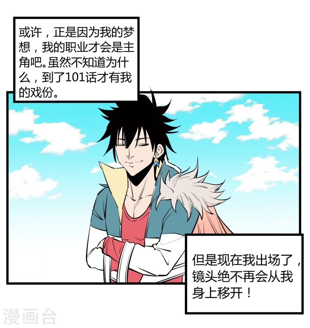第101话21