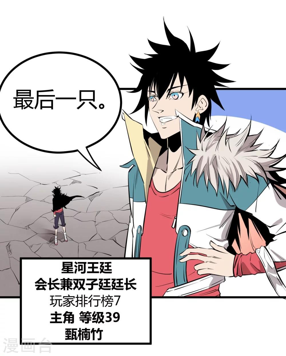 第101话4