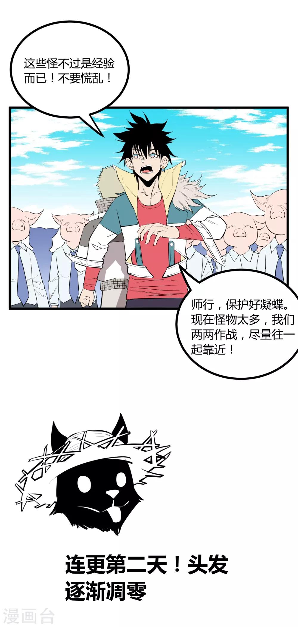 第104话13