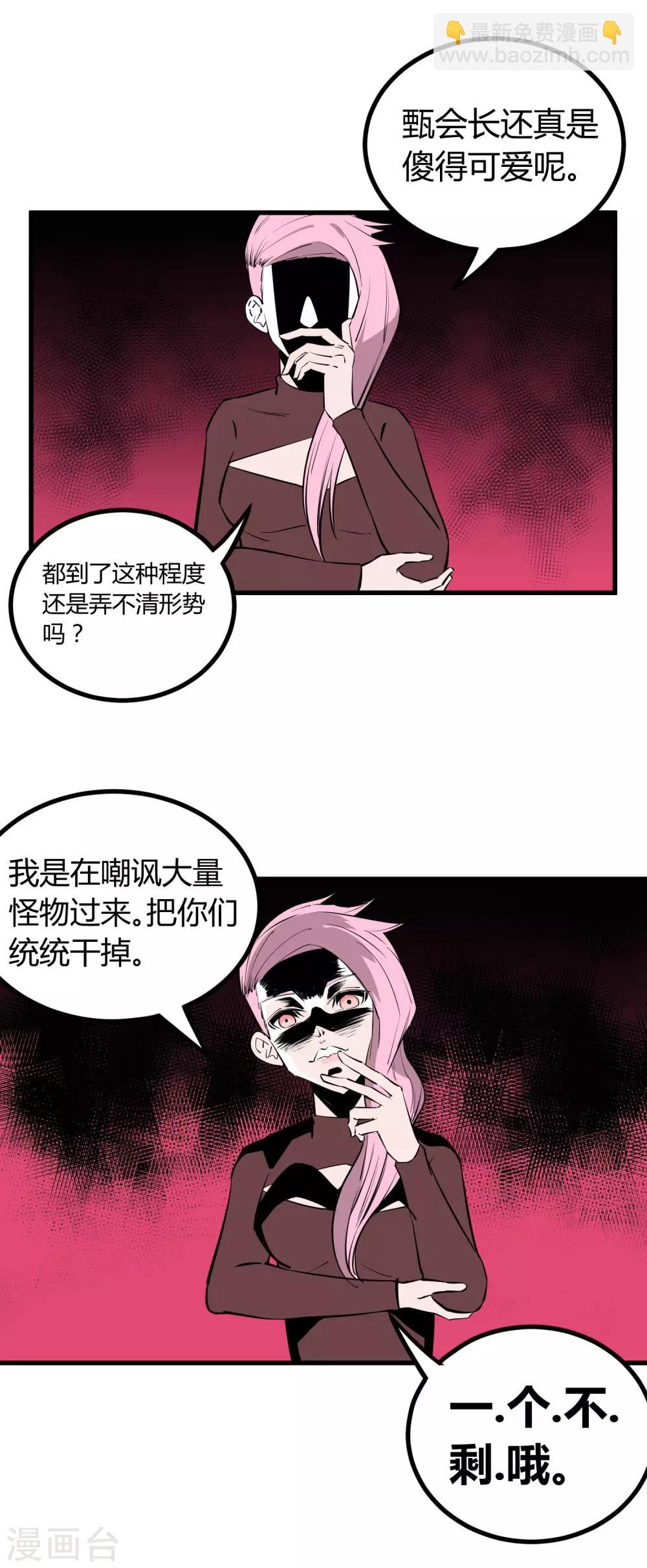 第104话6