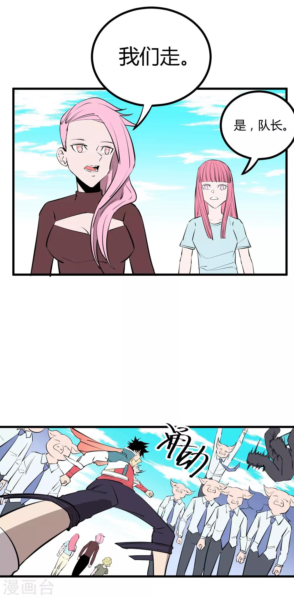 第104话8