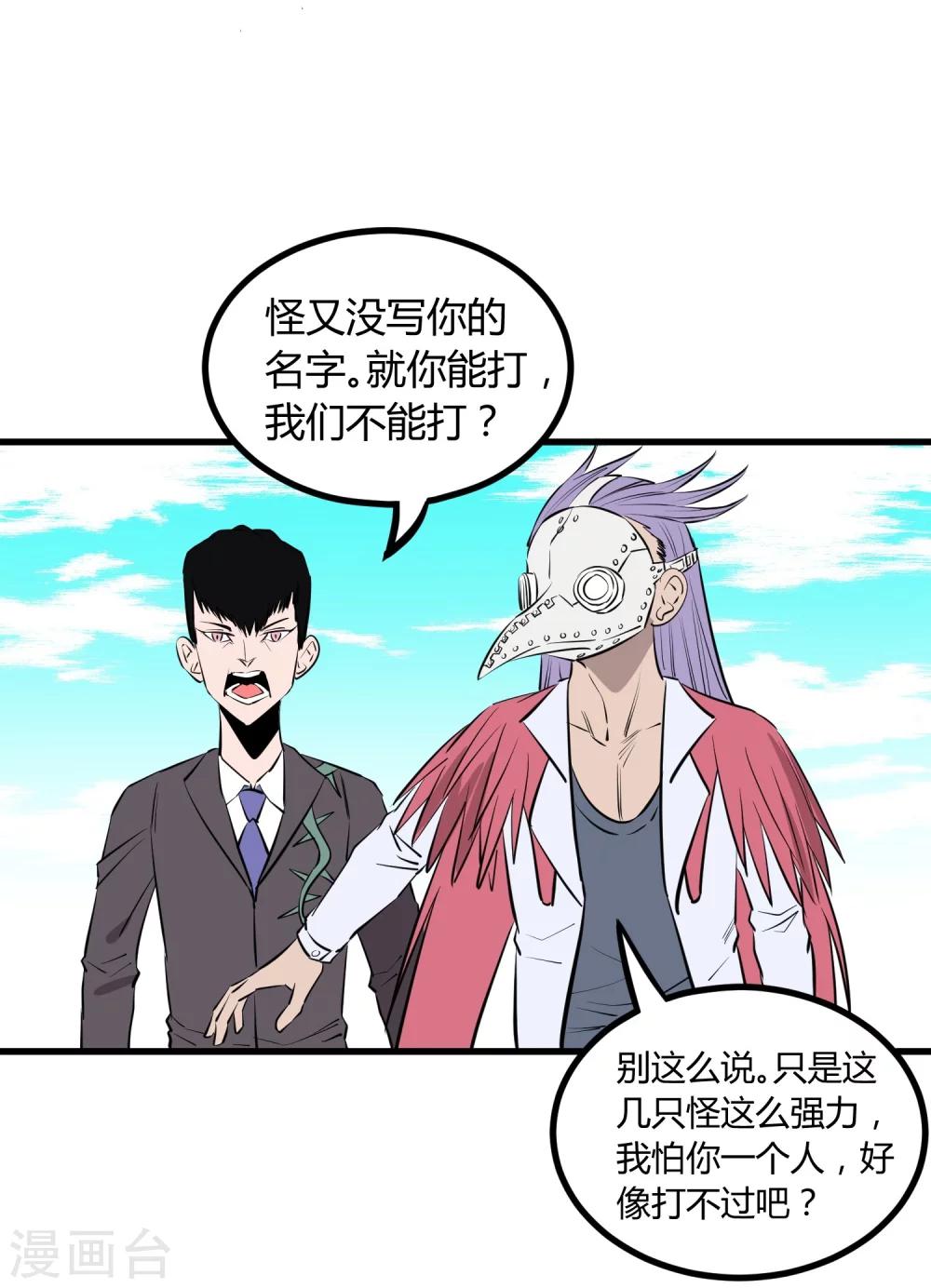 第110话7