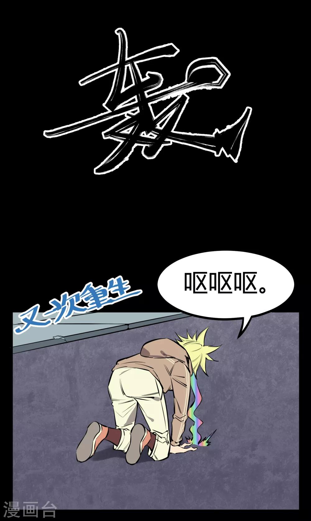第118话6