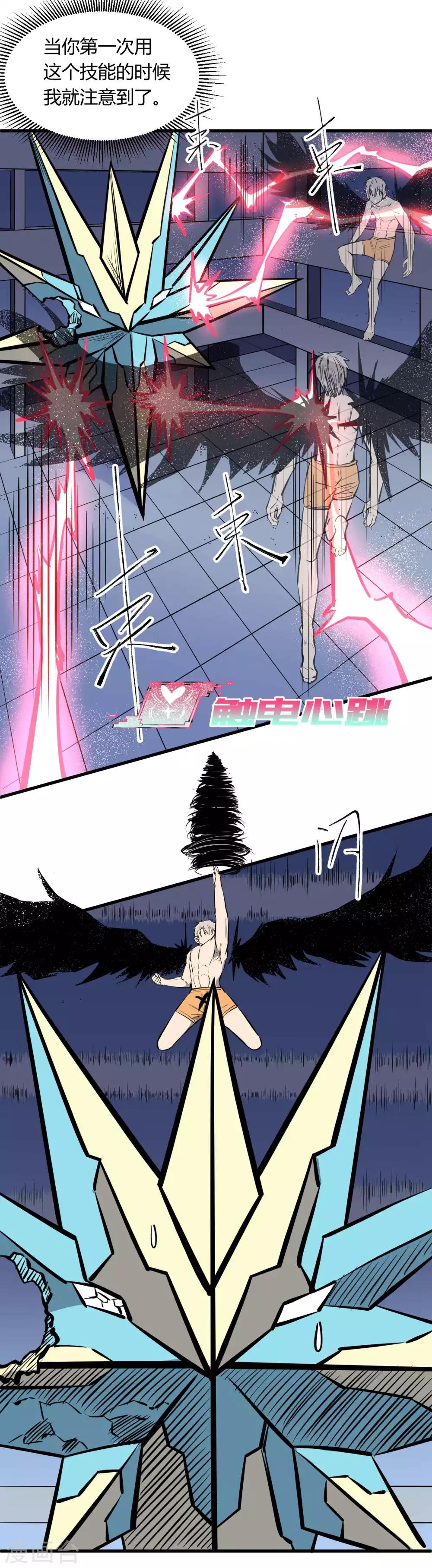 第123话16