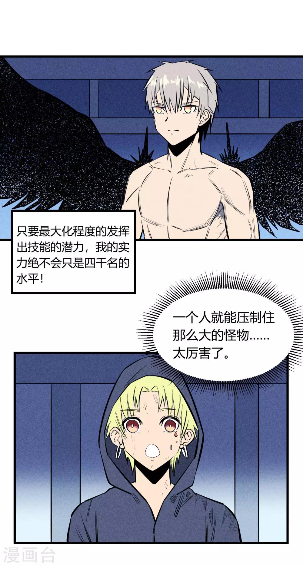 第123话18