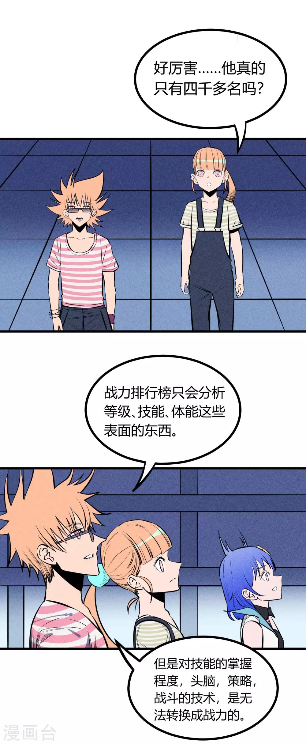 第123话19