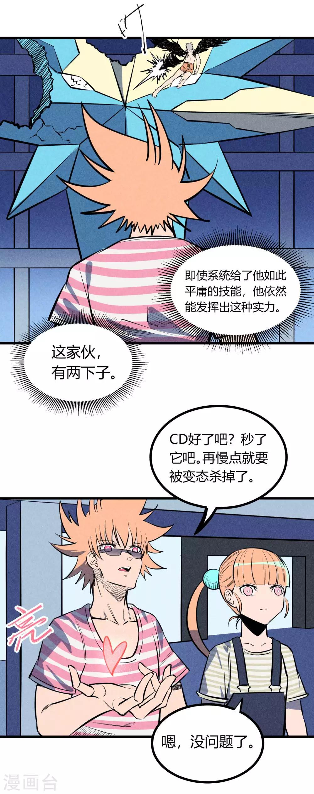 第123话20
