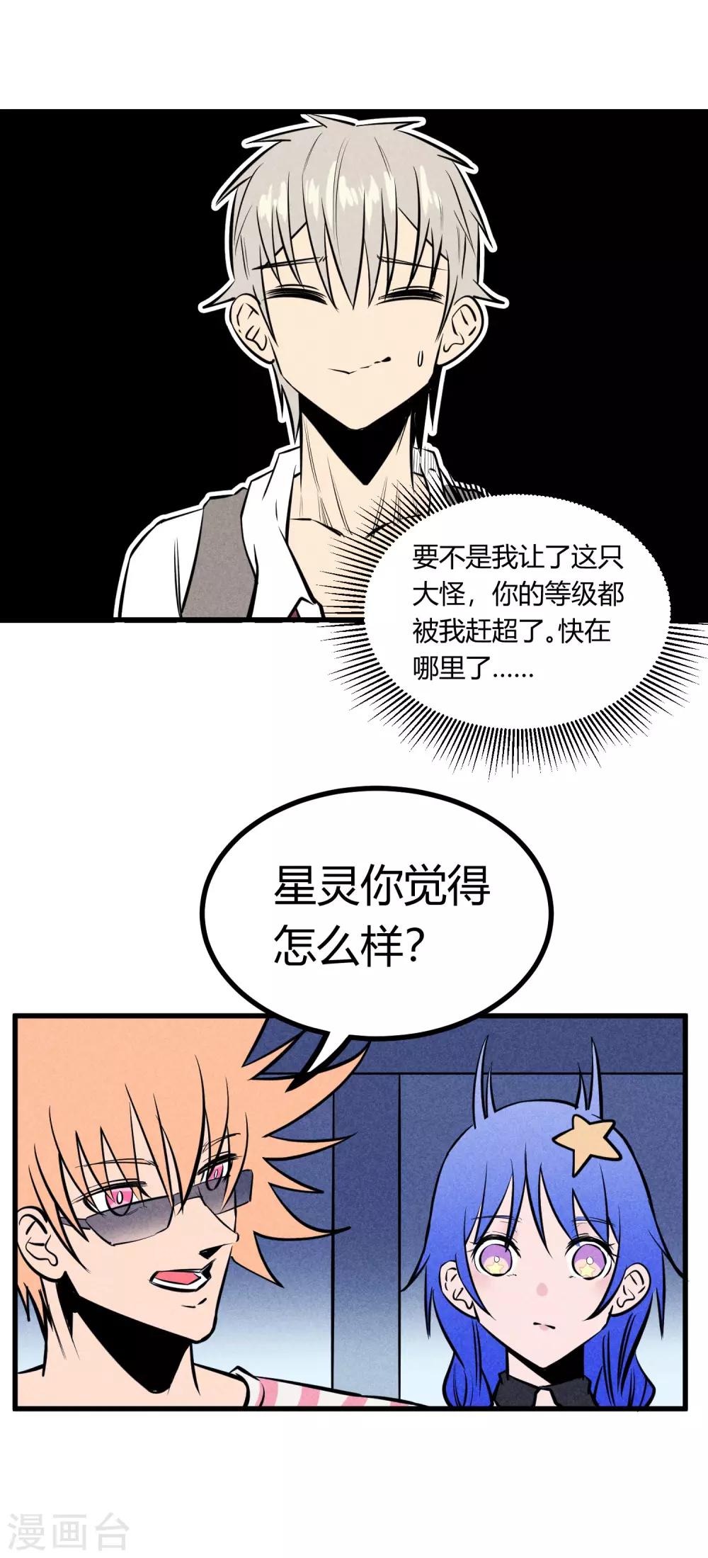 第123话25