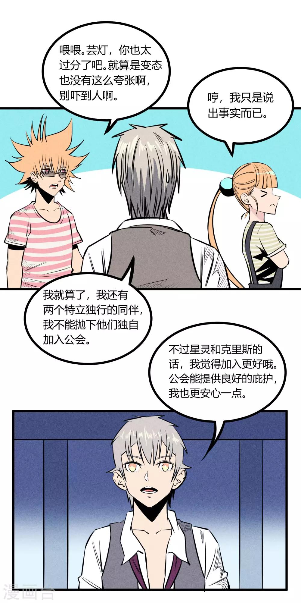 第123话27