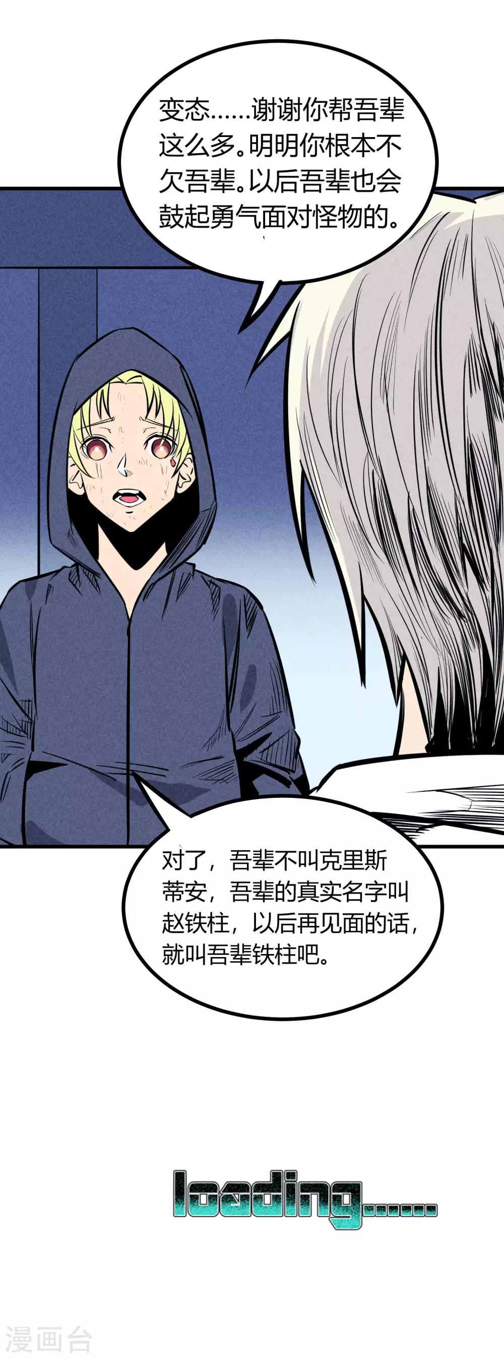 第123话29
