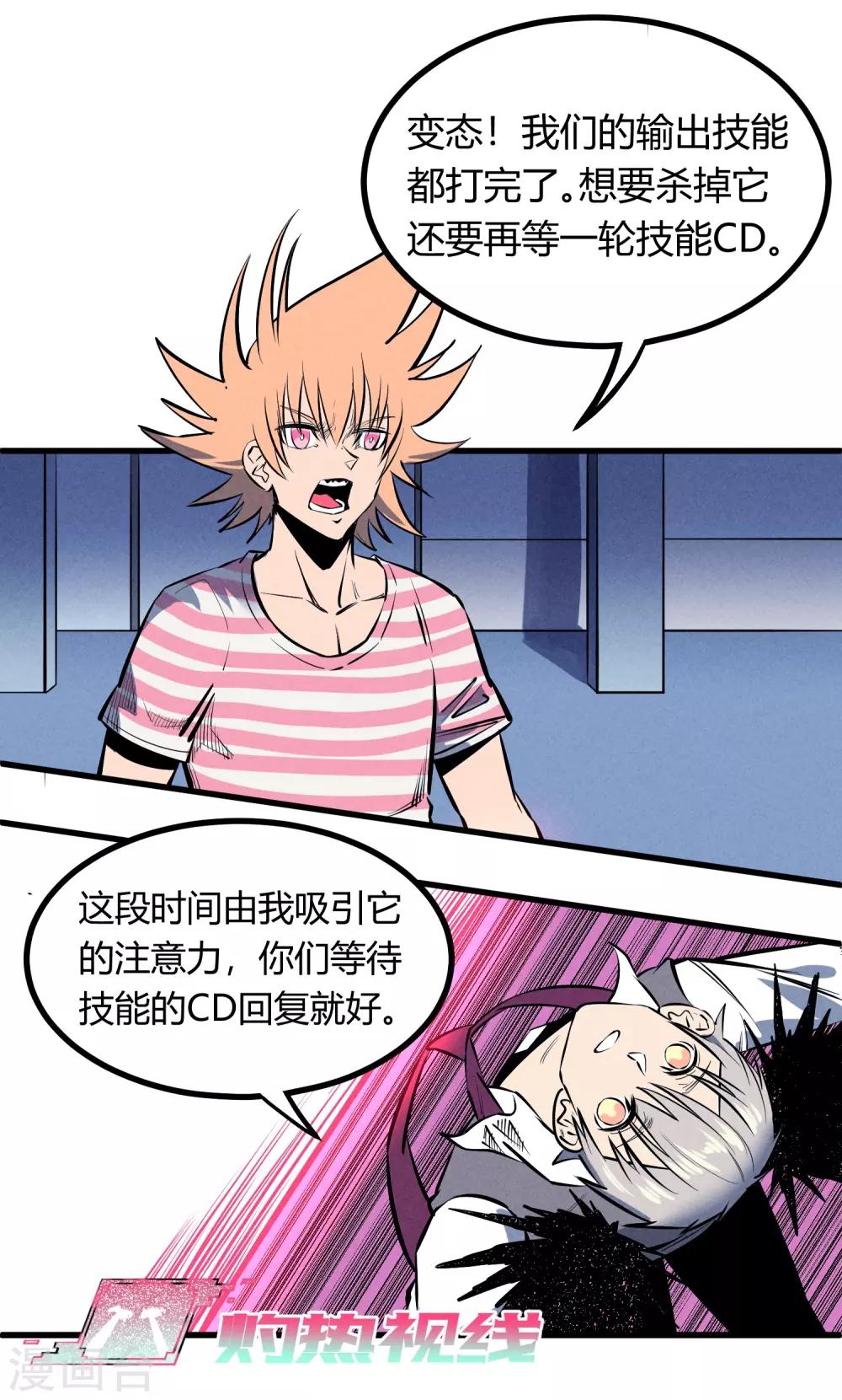 第123话6