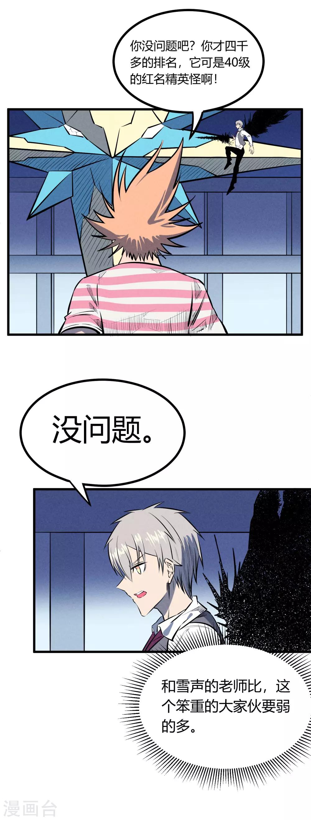 第123话7