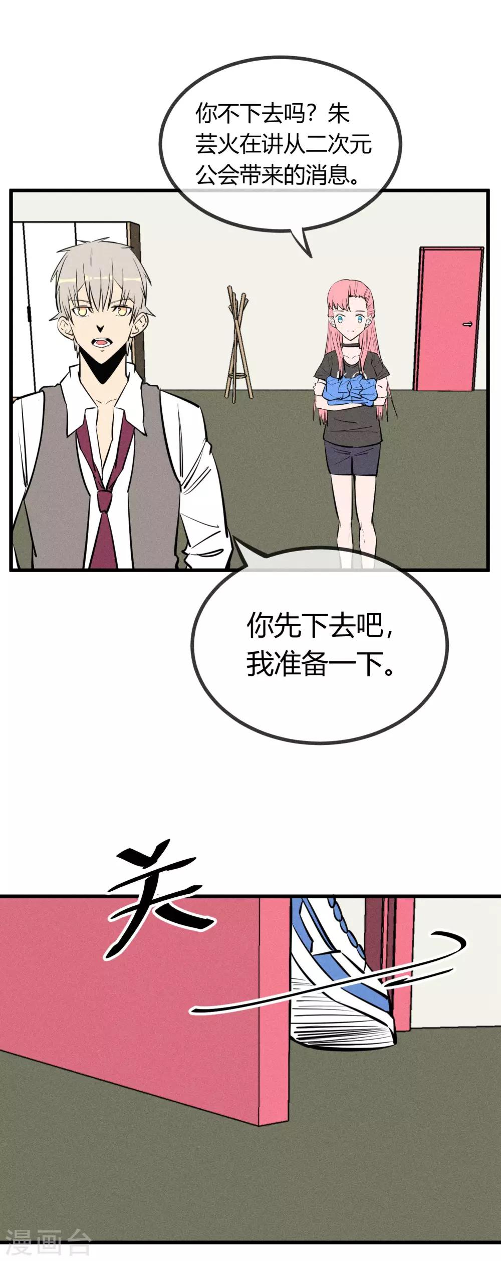第142话4