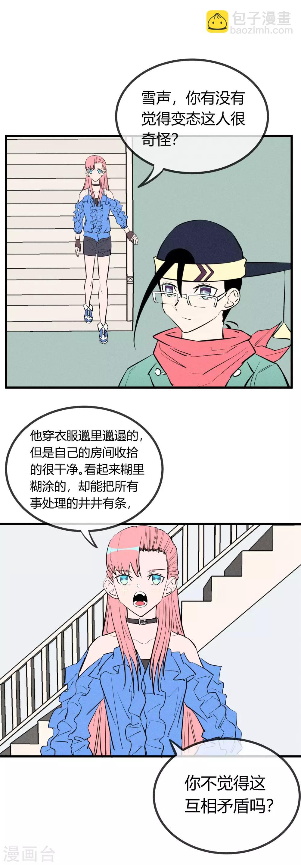 第142话7