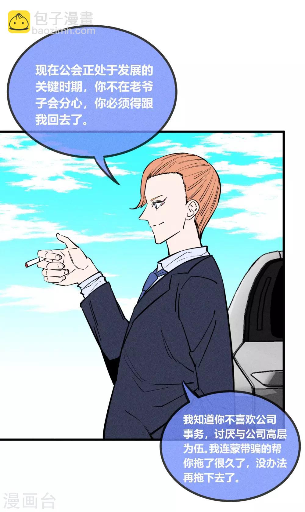 第143话11