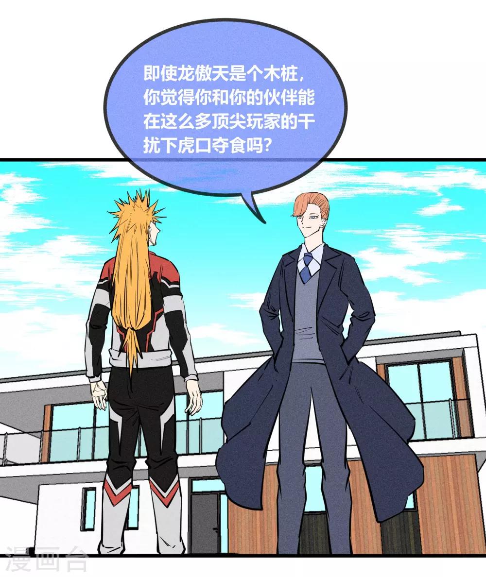 第143话18