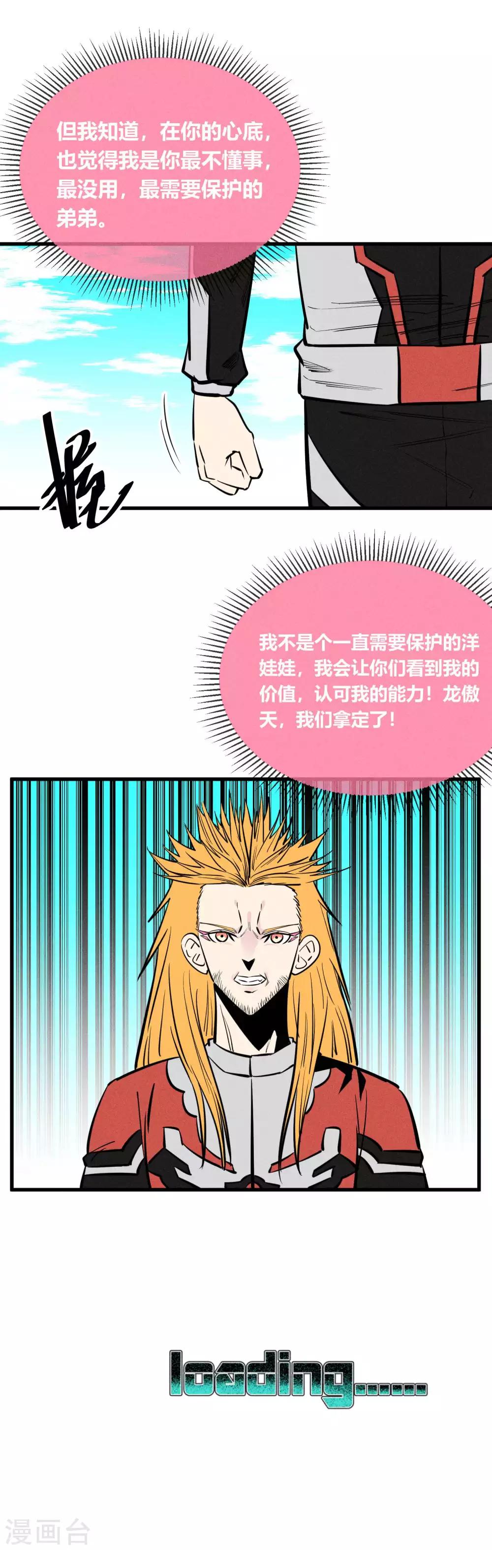 第143话22