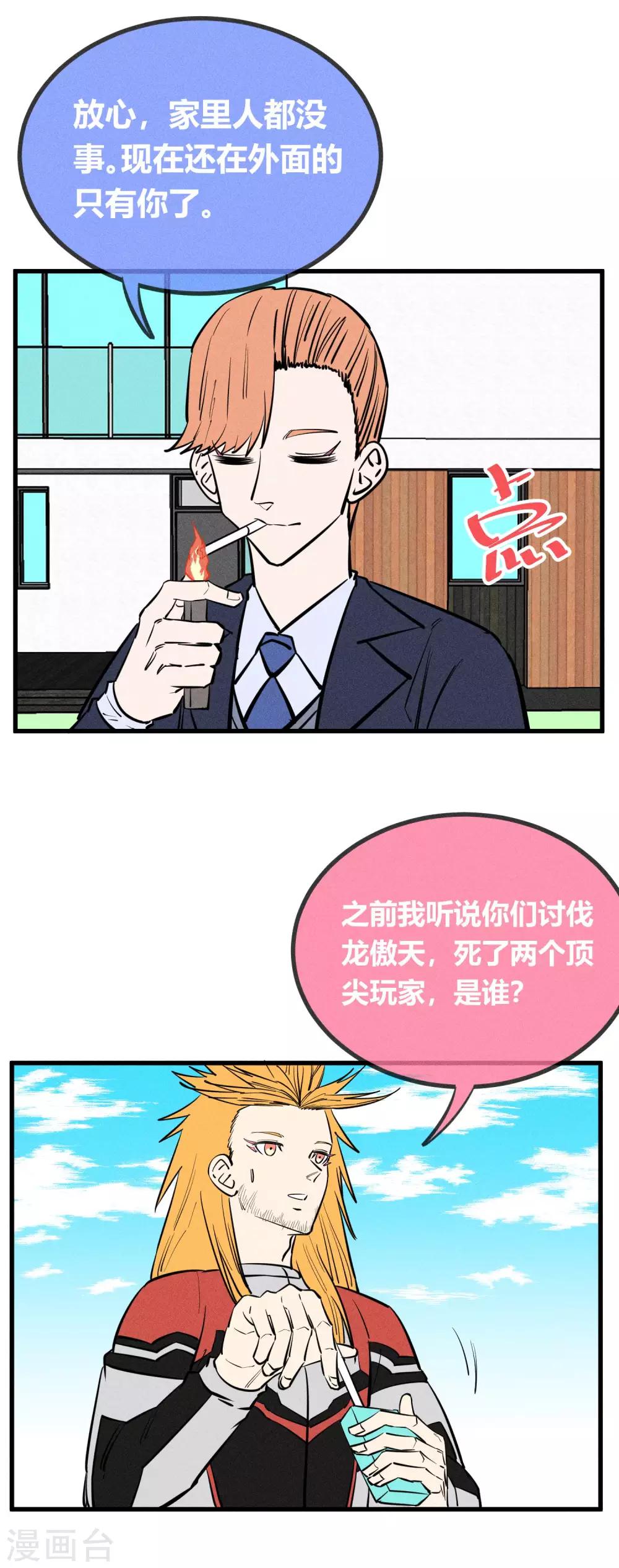 第143话6
