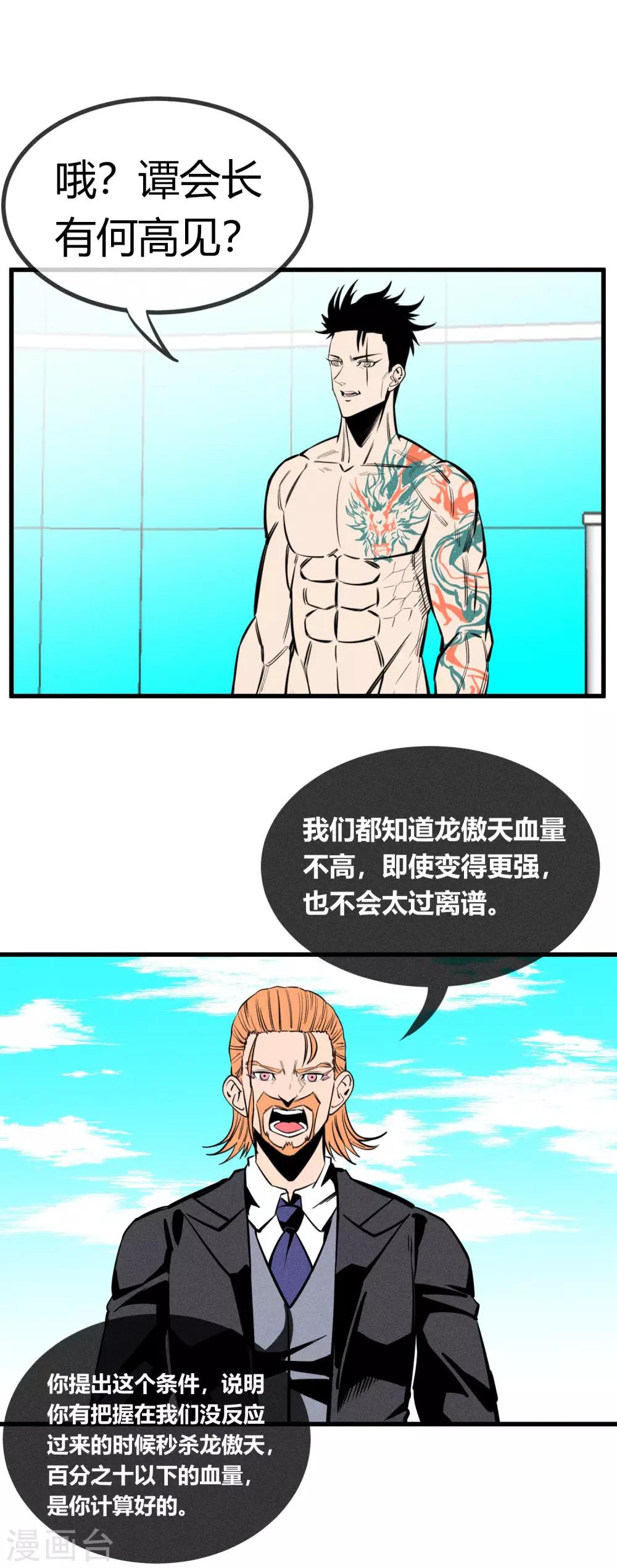 第149话1