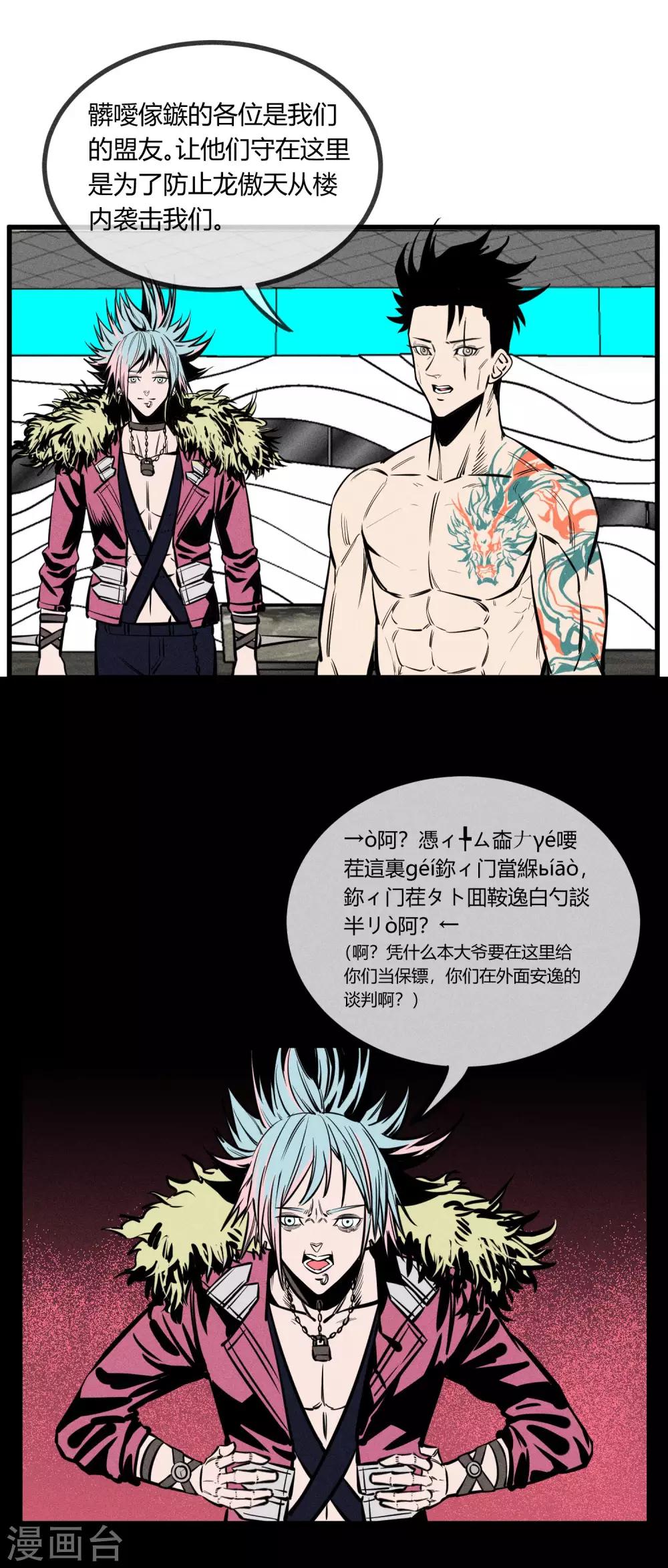第149话10
