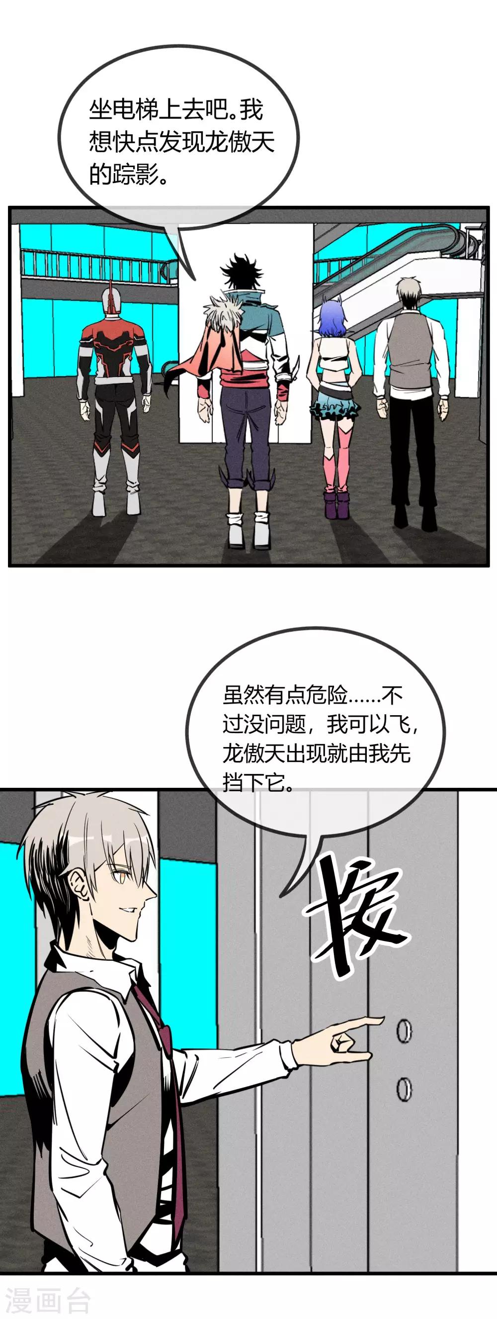 第151话4