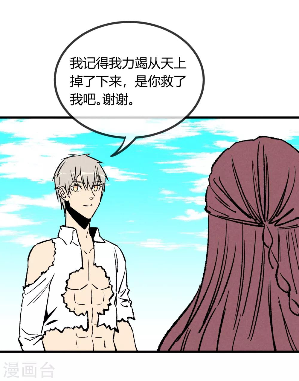 第169话25