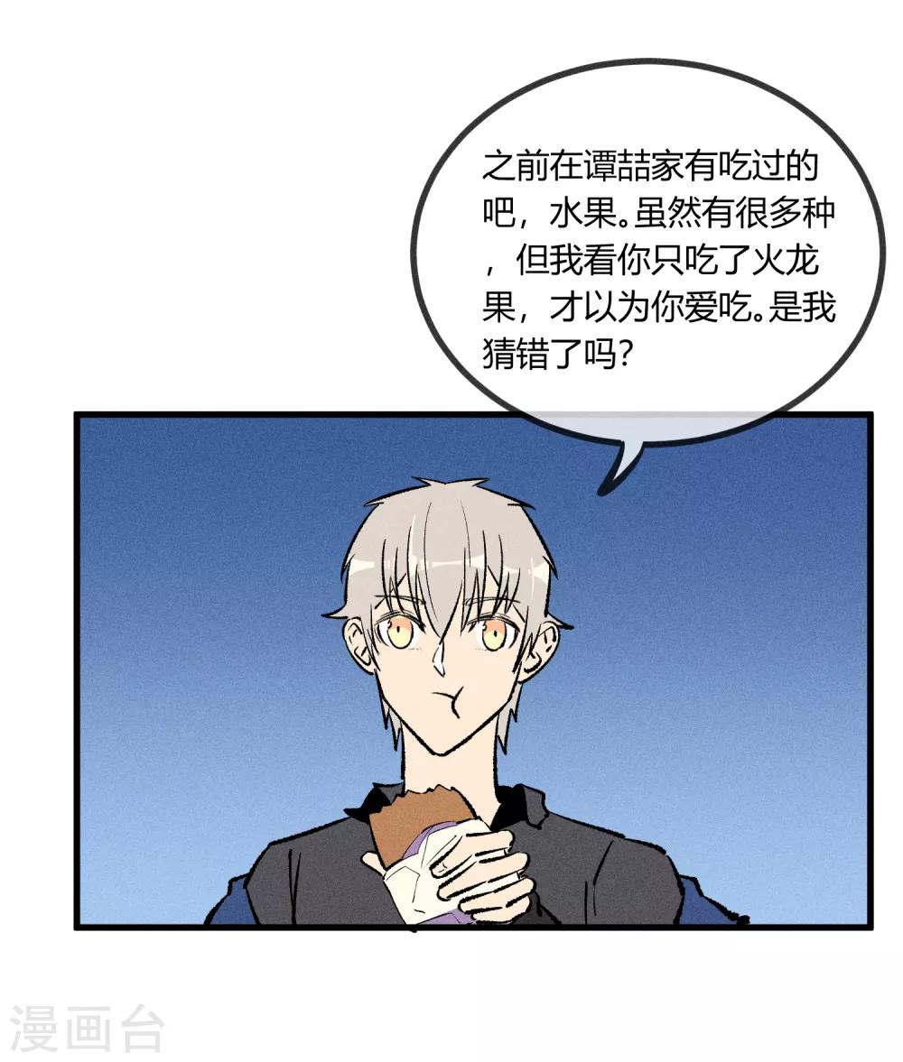第172话16