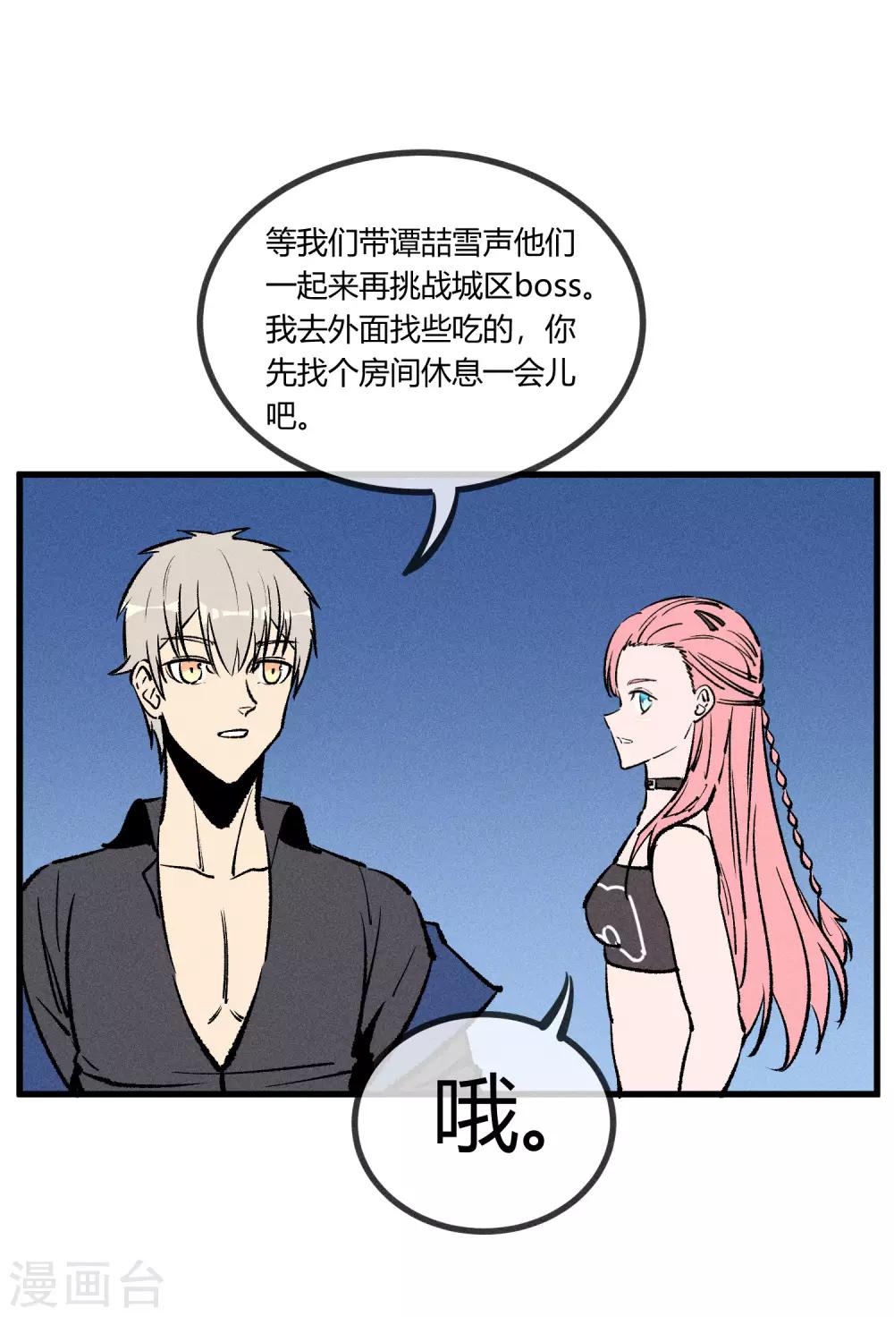 第172话6