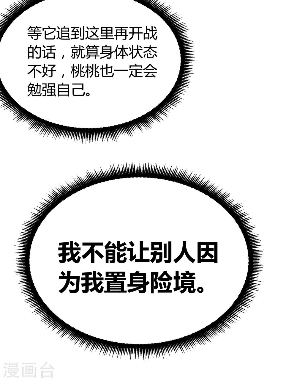 第176话34