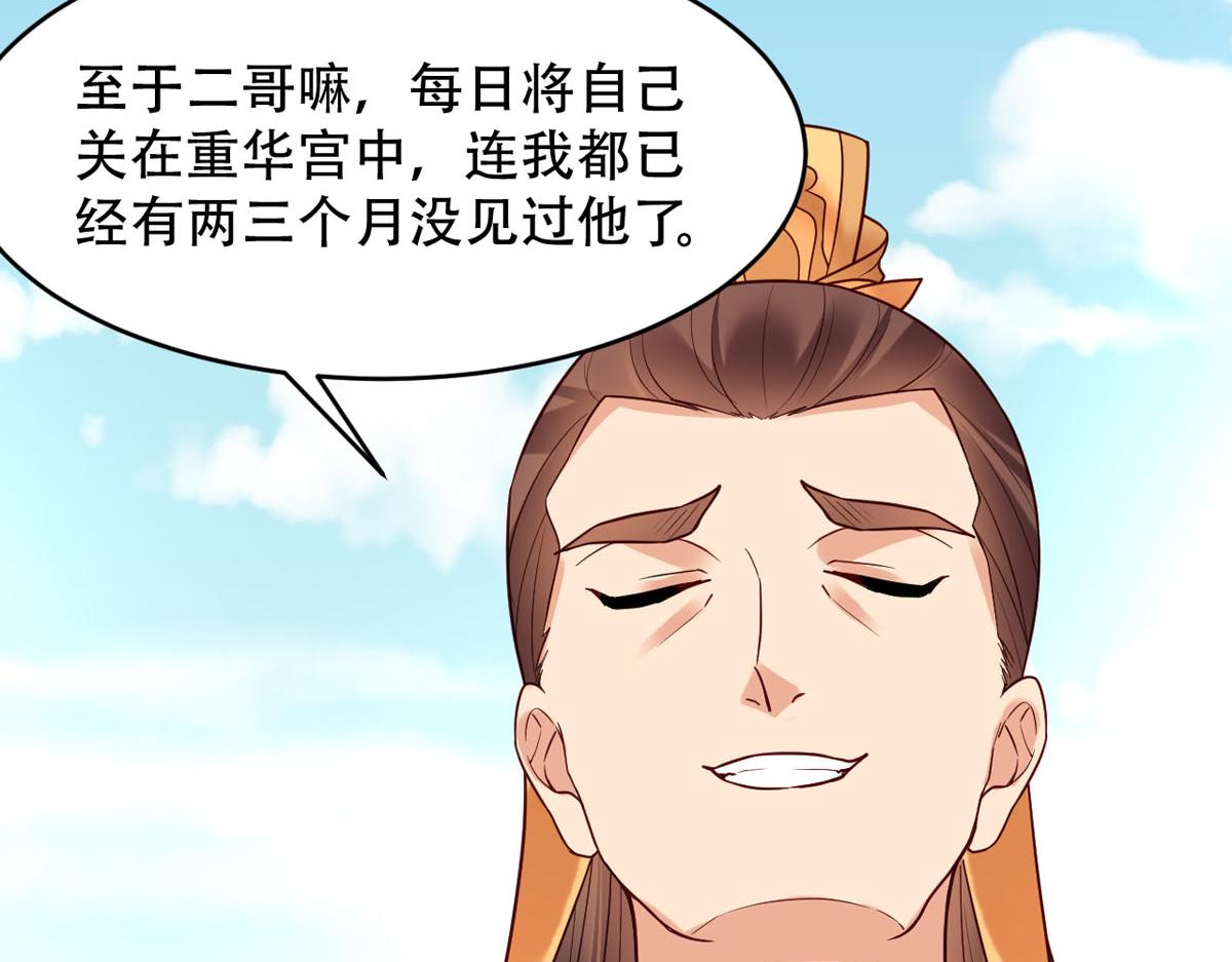 第111话31