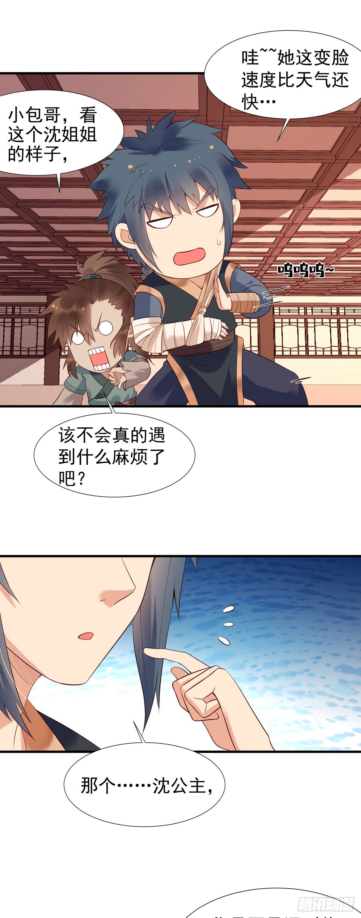 第120话6