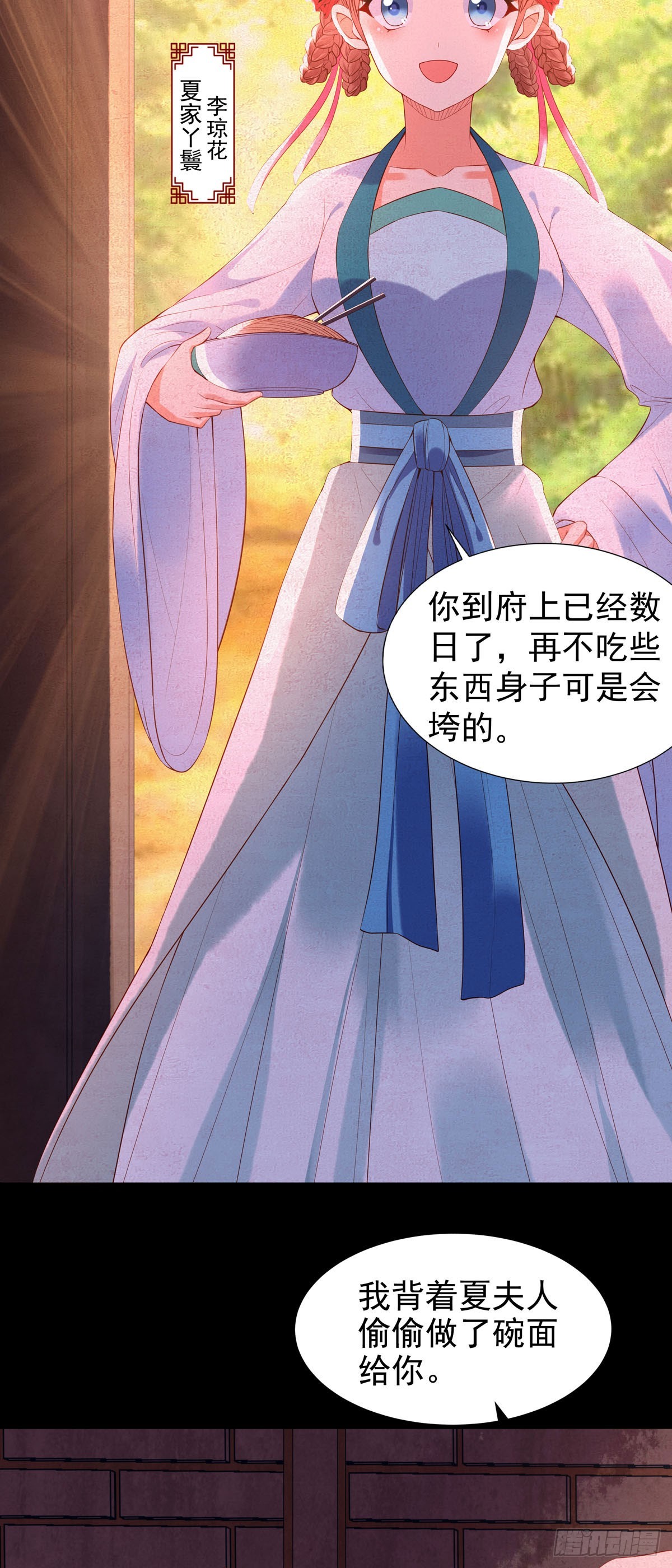第140话6