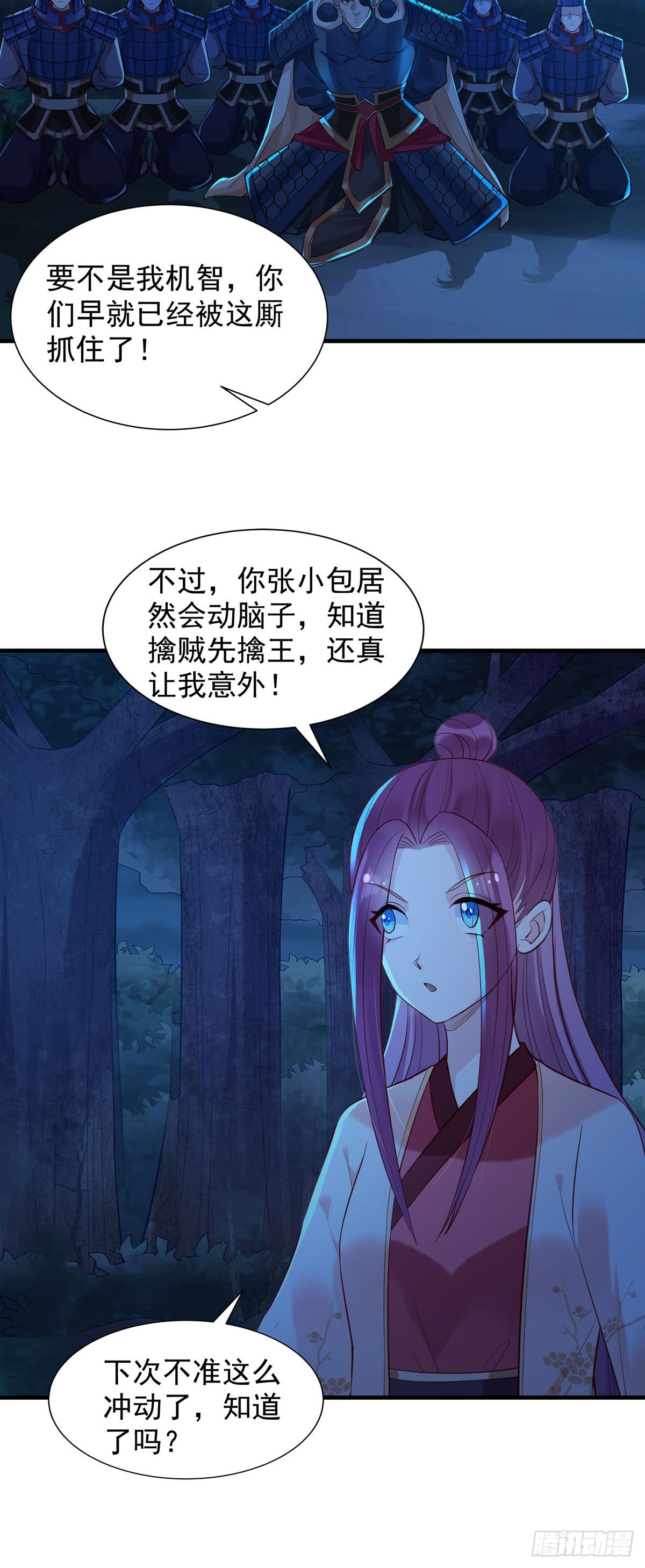 第180话6