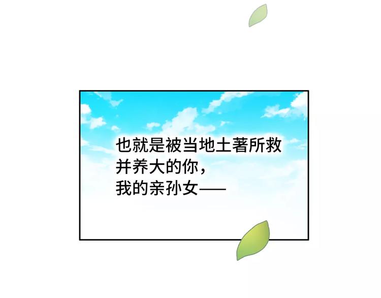 第3话 豪门千金101