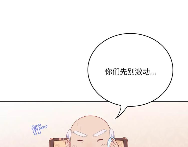 第3话 豪门千金14
