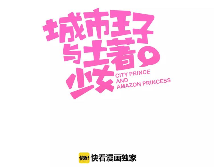 第3话 豪门千金2