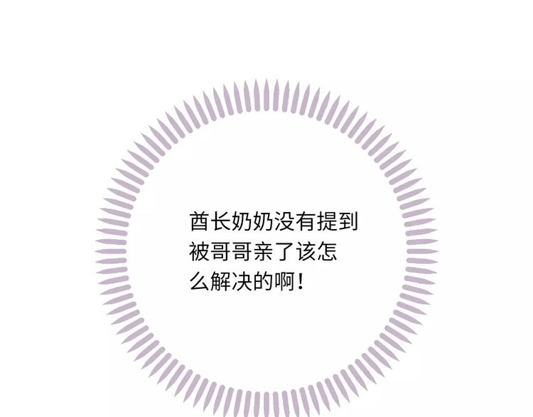 第3话 豪门千金22