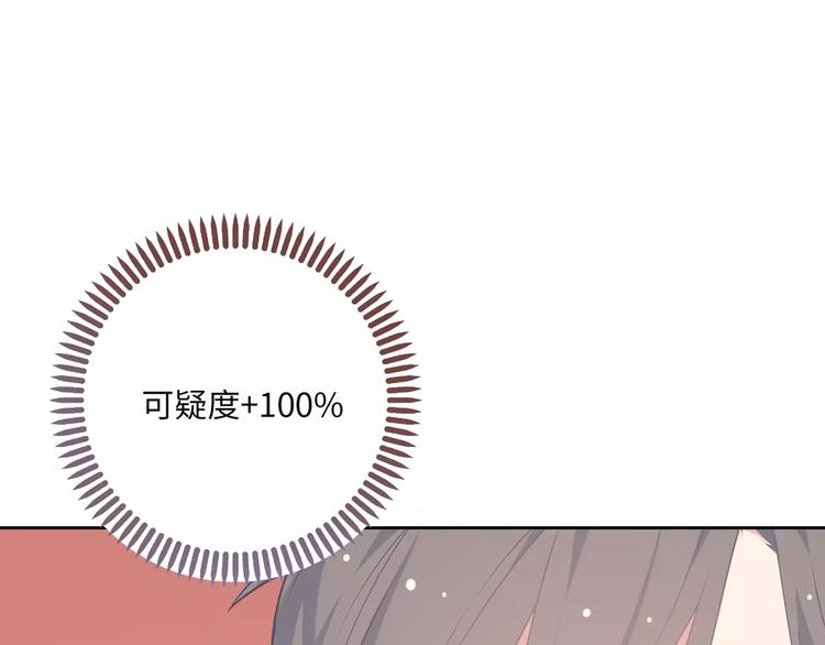 第3话 豪门千金26
