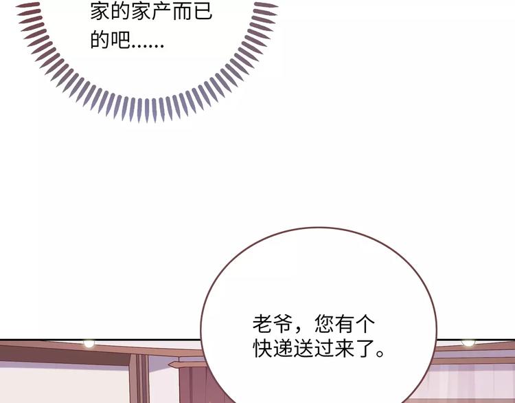 第3话 豪门千金28