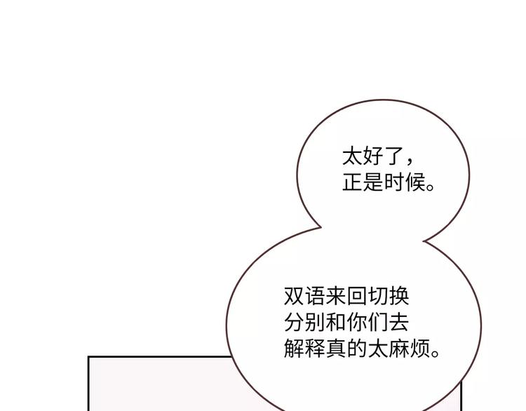 第3话 豪门千金31