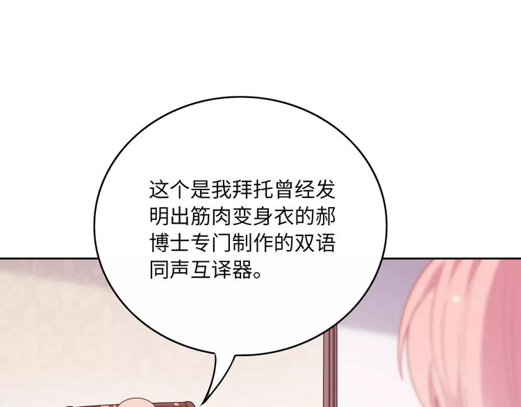 第3话 豪门千金36