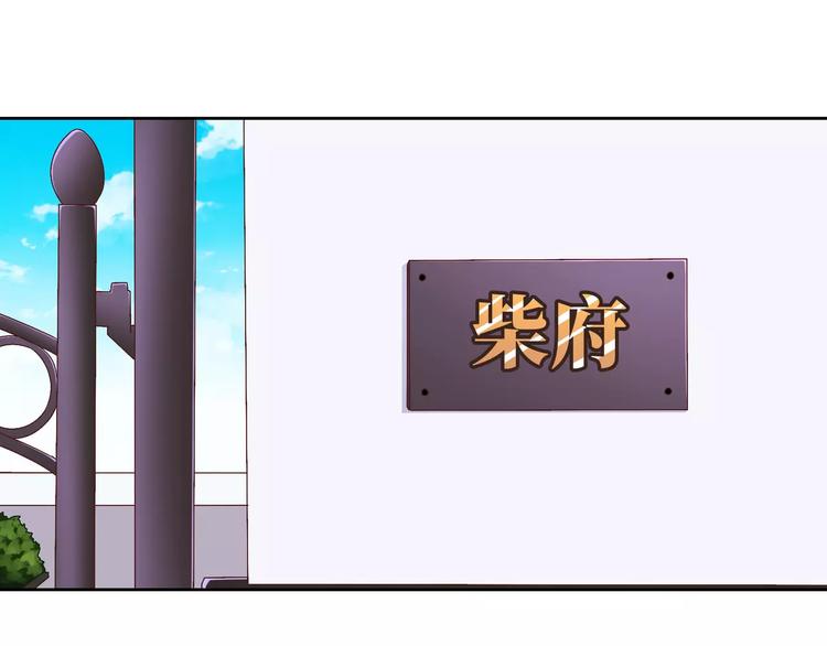 第3话 豪门千金4
