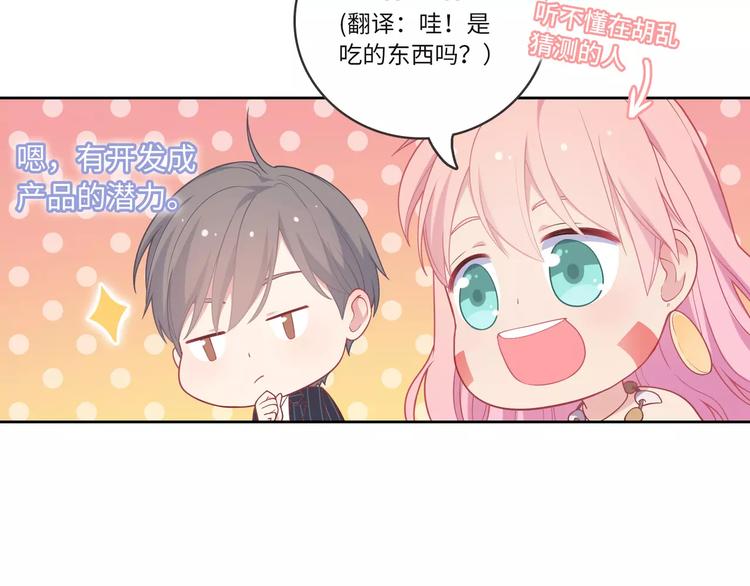 第3话 豪门千金41