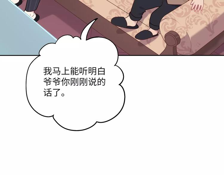 第3话 豪门千金56