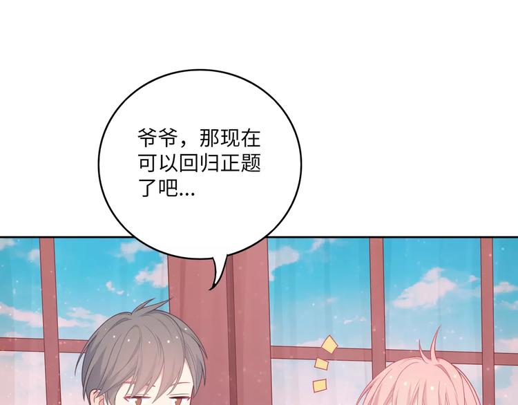 第3话 豪门千金60