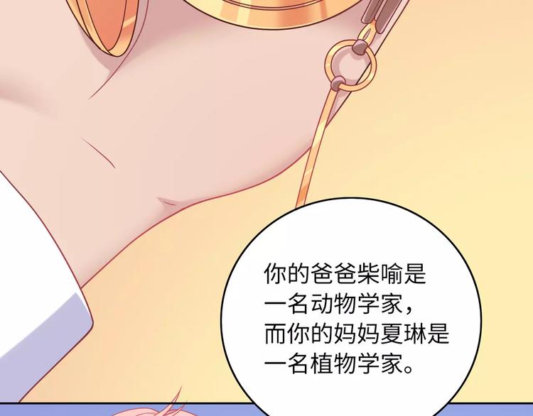 第3话 豪门千金70